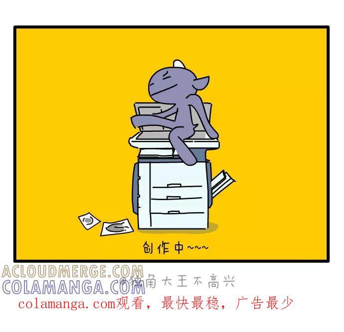 《一秒变神经病》我是艺术家 第5页