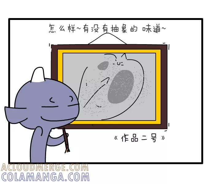《一秒变神经病》我是艺术家 第3页