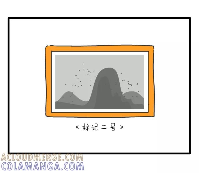 《一秒变神经病》我是艺术家2 第3页