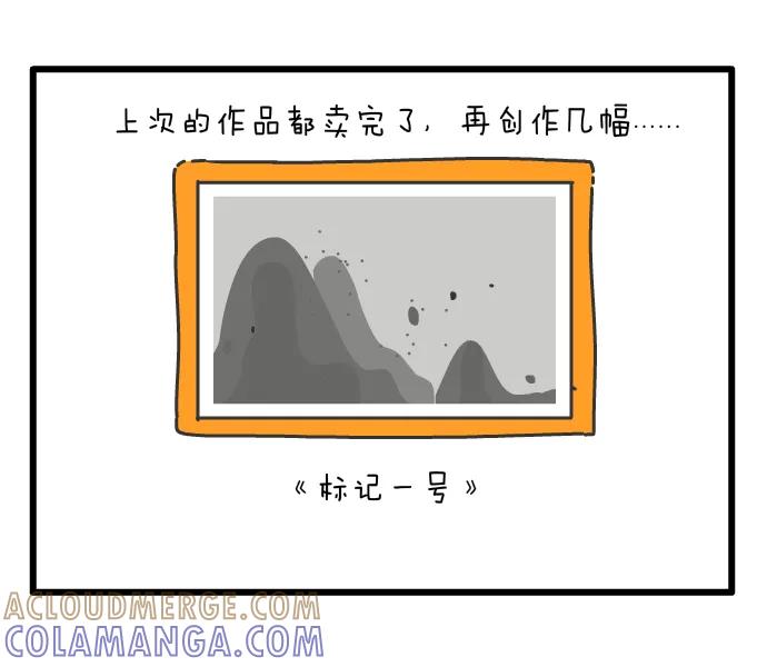 《一秒变神经病》我是艺术家2 第2页