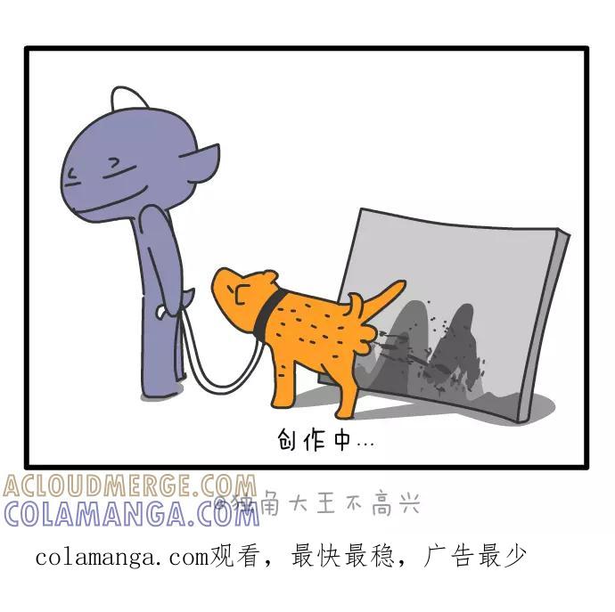 《一秒变神经病》我是艺术家2 第5页