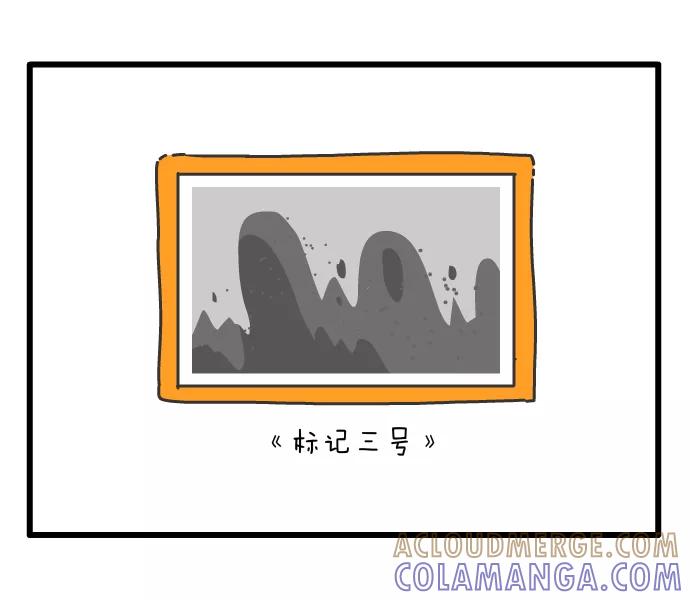 《一秒变神经病》我是艺术家2 第4页