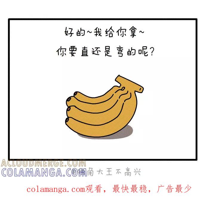 《一秒变神经病》烦恼 2 第5页