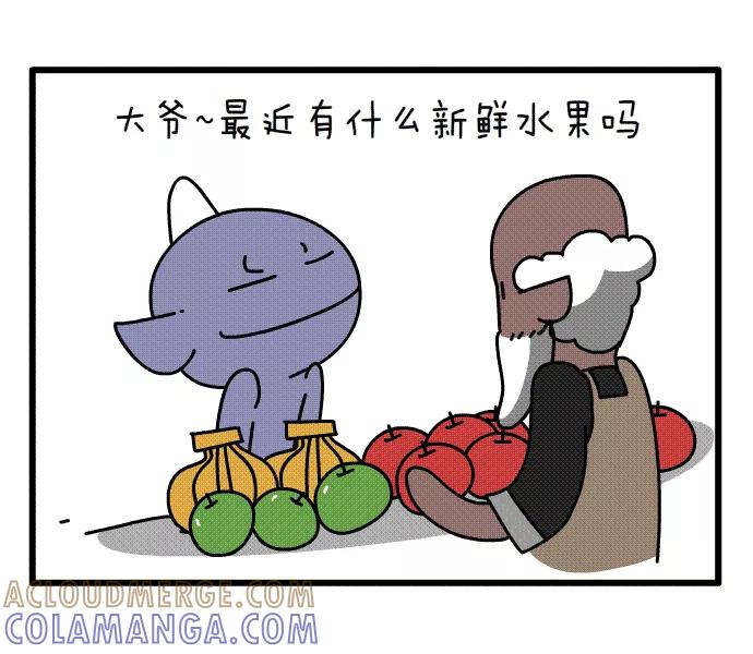 《一秒变神经病》烦恼 2 第2页