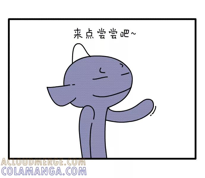 《一秒变神经病》烦恼 2 第4页