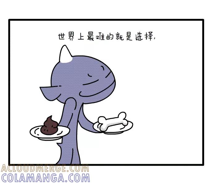 《一秒变神经病》选择 第2页