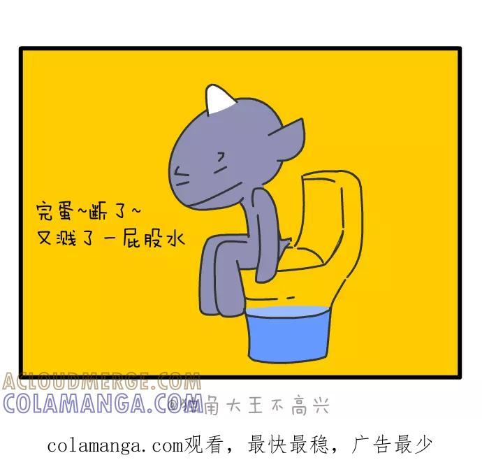 《一秒变神经病》压花 第5页