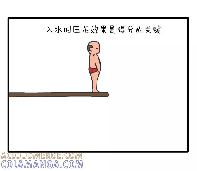 《一秒变神经病》压花 第2页