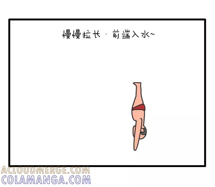 《一秒变神经病》压花 第4页