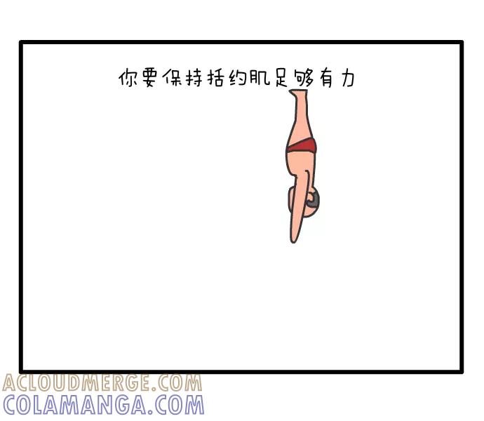 《一秒变神经病》压花 第3页
