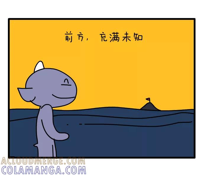 《一秒变神经病》如果不努力，就不会遇见你 第2页