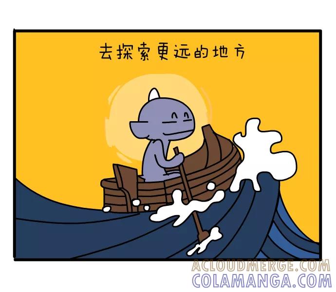 《一秒变神经病》如果不努力，就不会遇见你 第4页