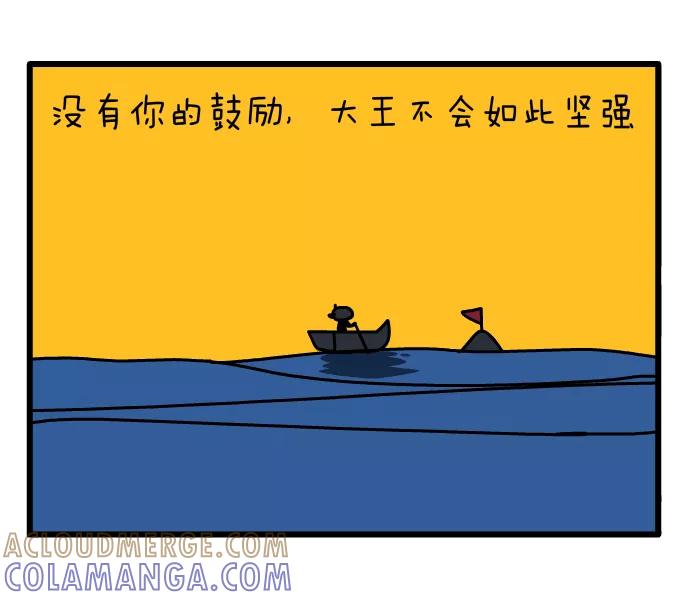 《一秒变神经病》如果不努力，就不会遇见你 第5页