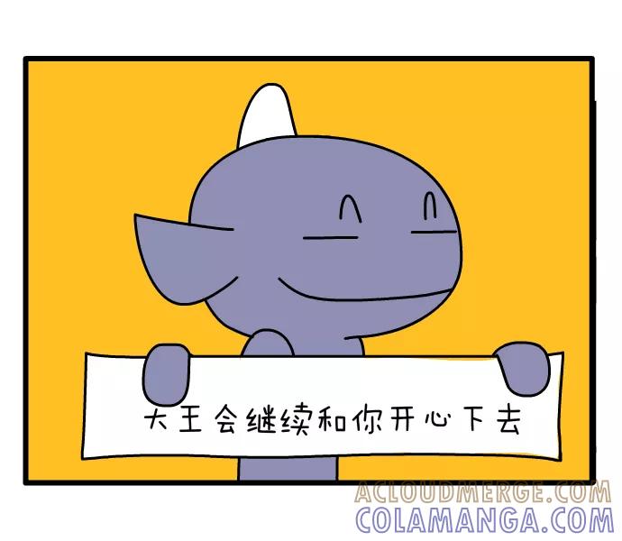 《一秒变神经病》如果不努力，就不会遇见你 第6页