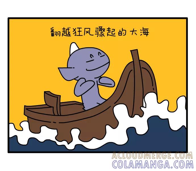 《一秒变神经病》如果不努力，就不会遇见你 第3页