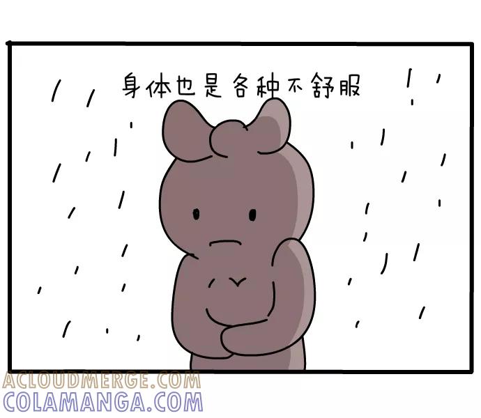 《一秒变神经病》缺爱的我 第3页