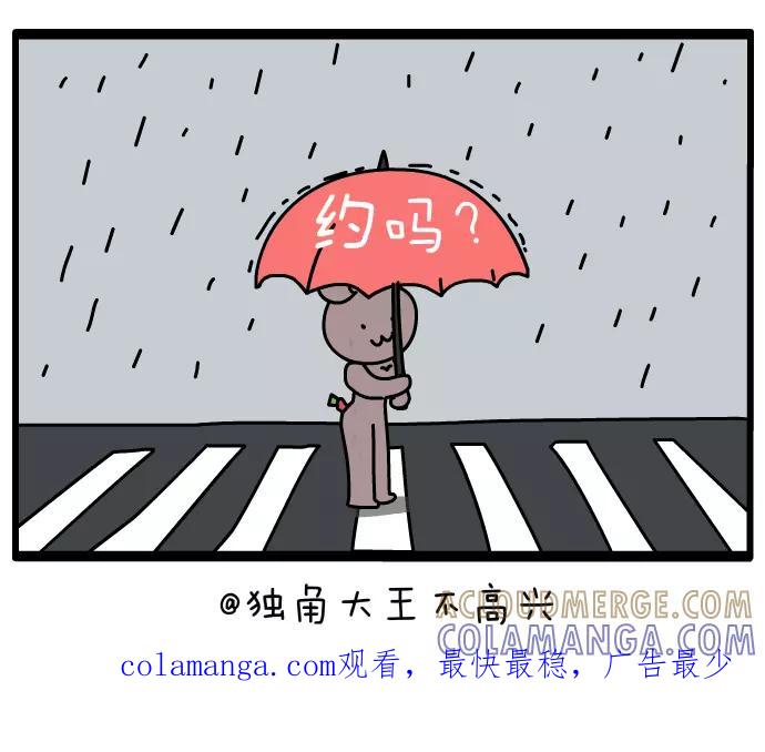 《一秒变神经病》缺爱的我 第6页