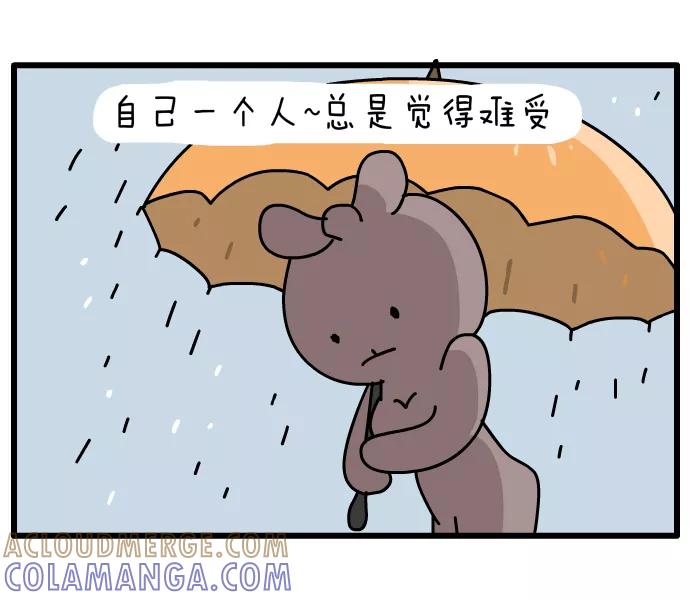 《一秒变神经病》缺爱的我 第2页
