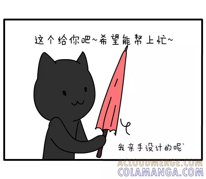 《一秒变神经病》缺爱的我 第5页