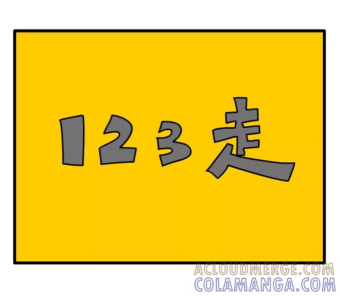 《一秒变神经病》运动起来 第4页