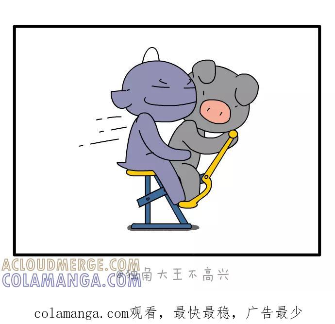 《一秒变神经病》运动起来 第5页