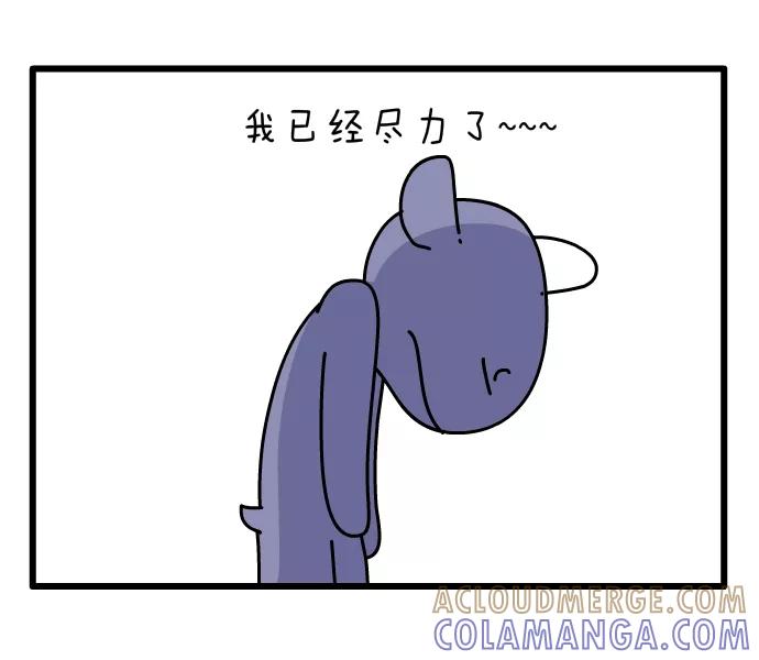《一秒变神经病》智齿 第4页