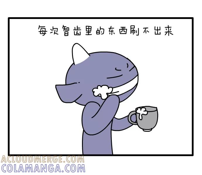 《一秒变神经病》智齿 第3页