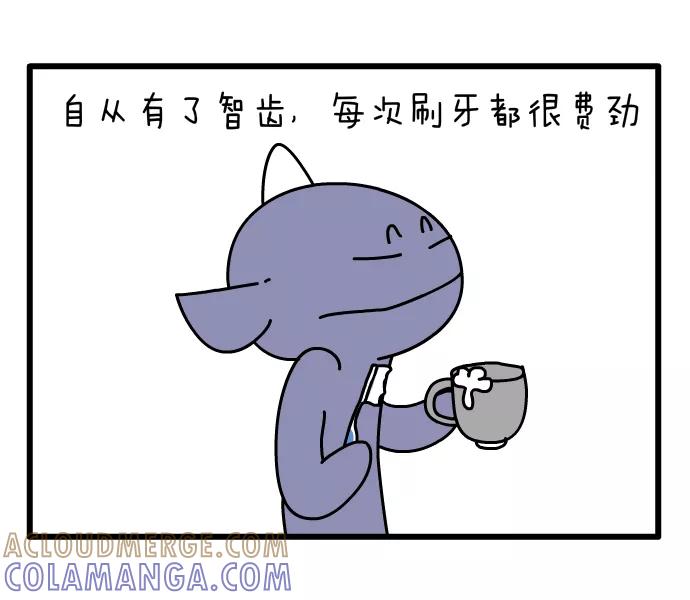 《一秒变神经病》智齿 第2页