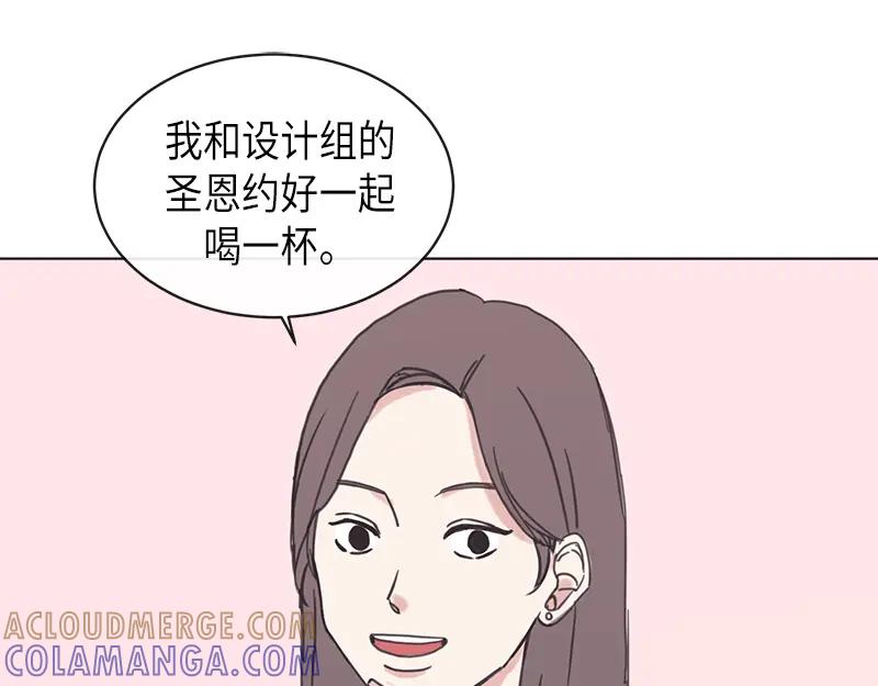 《取向的发现》第5话 第43页