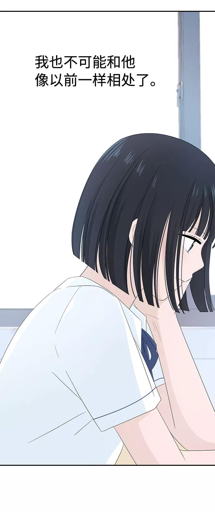 《告白还能撤回吗？》第5话 第42页