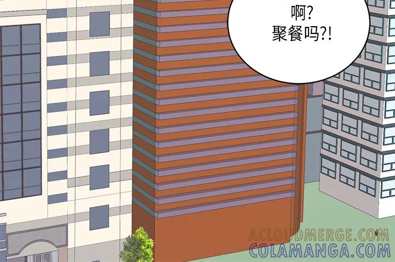 《取向的发现》第5话 第28页