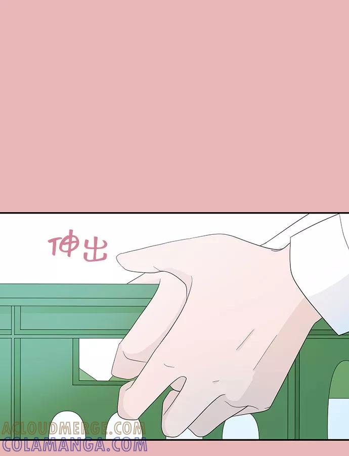 《告白还能撤回吗？》第5话 第4页