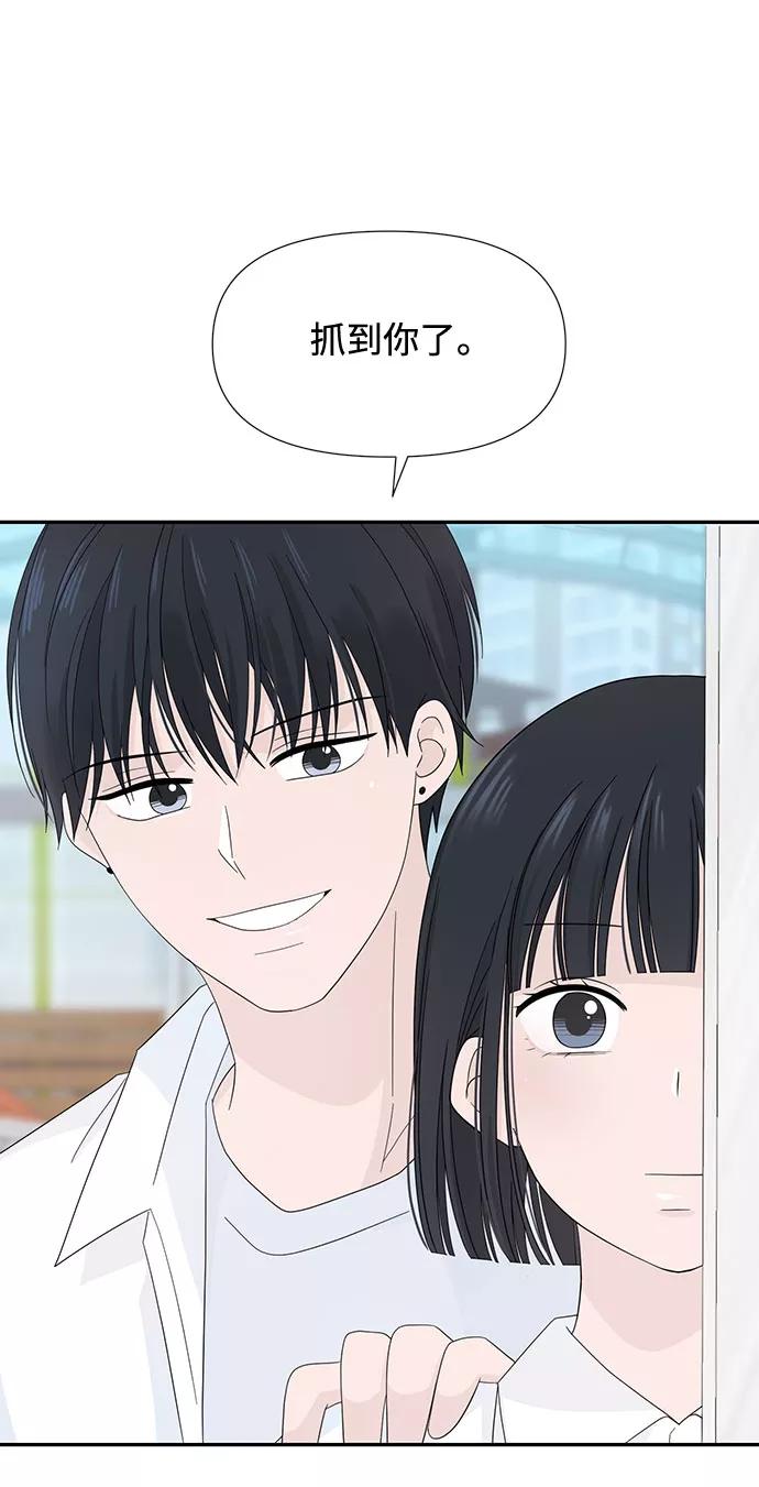 《告白还能撤回吗？》第5话 第50页