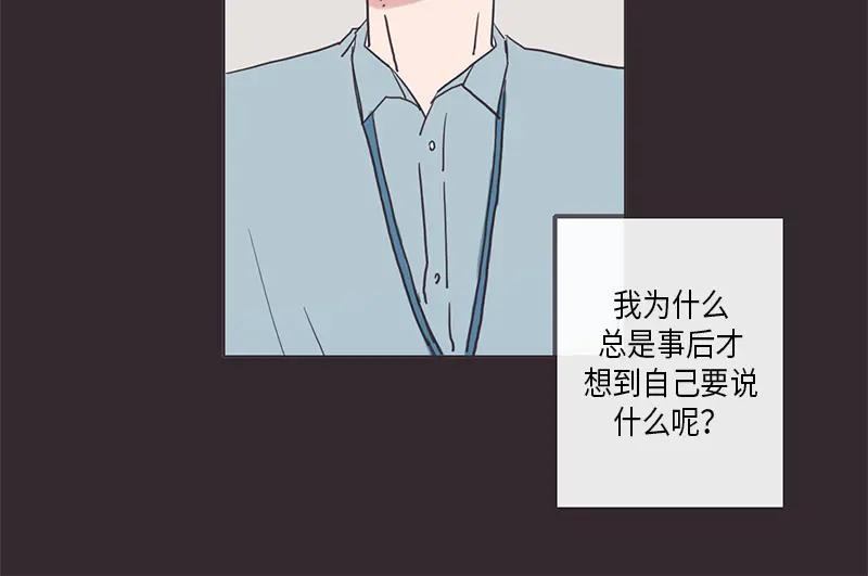 《取向的发现》第5话 第26页