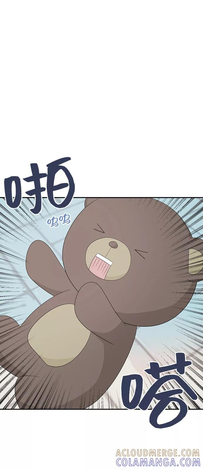 《告白还能撤回吗？》第5话 第55页