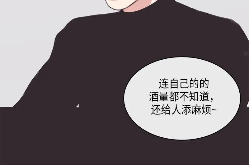 《取向的发现》第5话 第20页