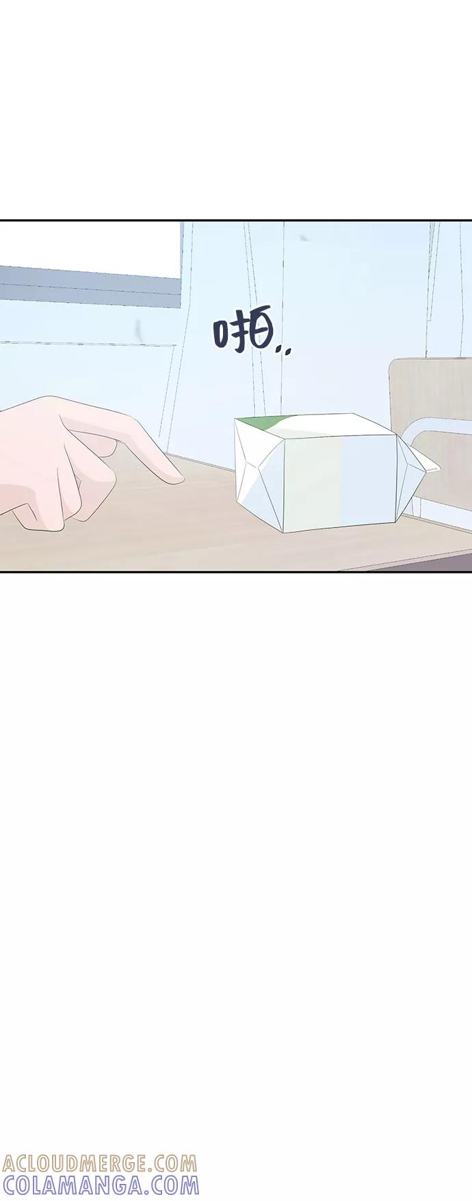 《告白还能撤回吗？》第5话 第43页
