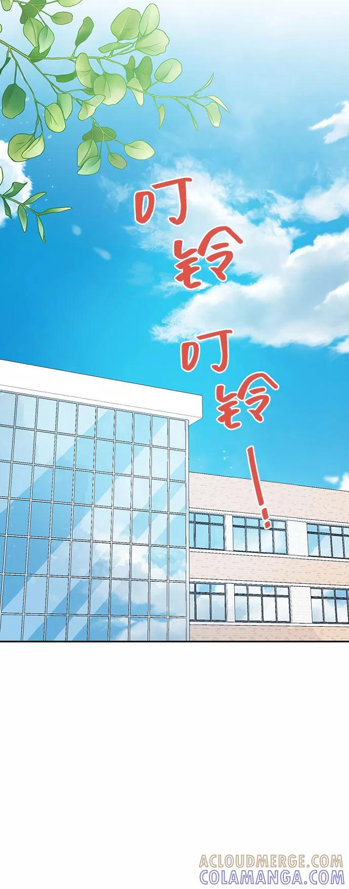 《告白还能撤回吗？》第5话 第19页