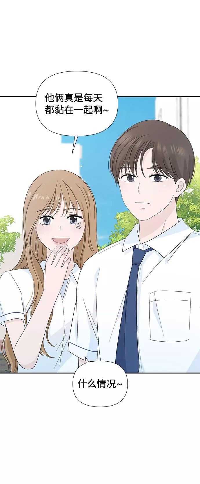 《告白还能撤回吗？》第5话 第65页