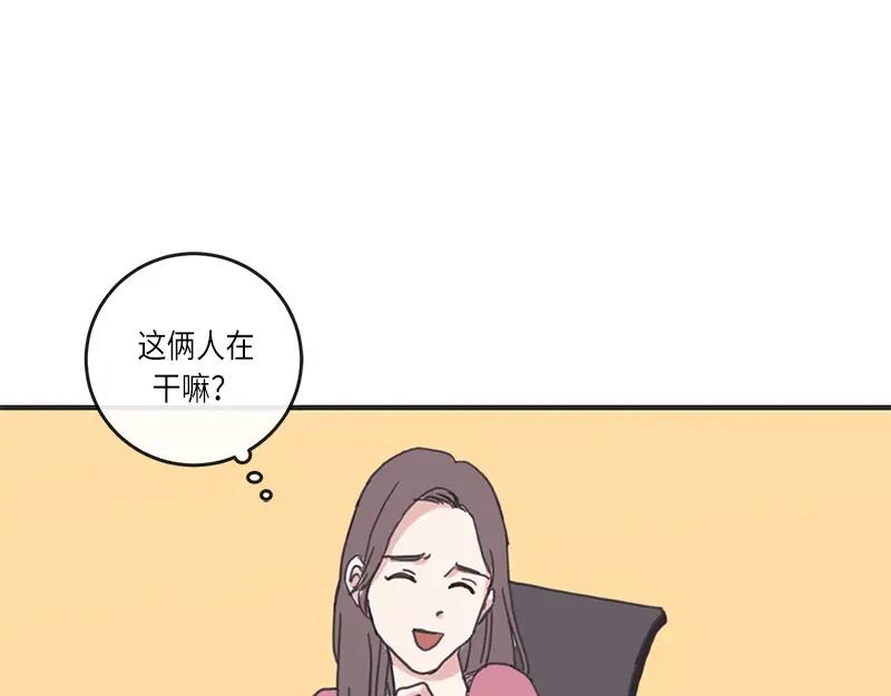 《取向的发现》第5话 第59页