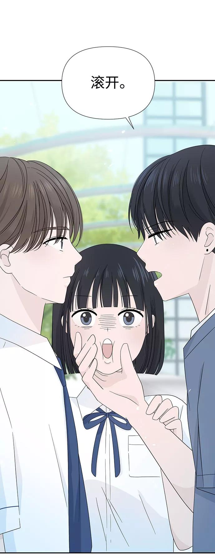 《告白还能撤回吗？》第5话 第14页