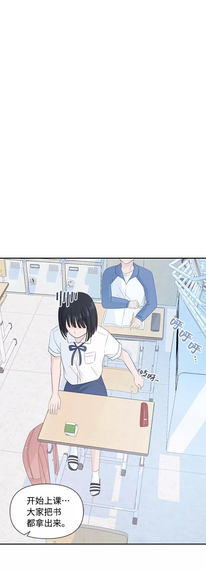 《告白还能撤回吗？》第5话 第20页
