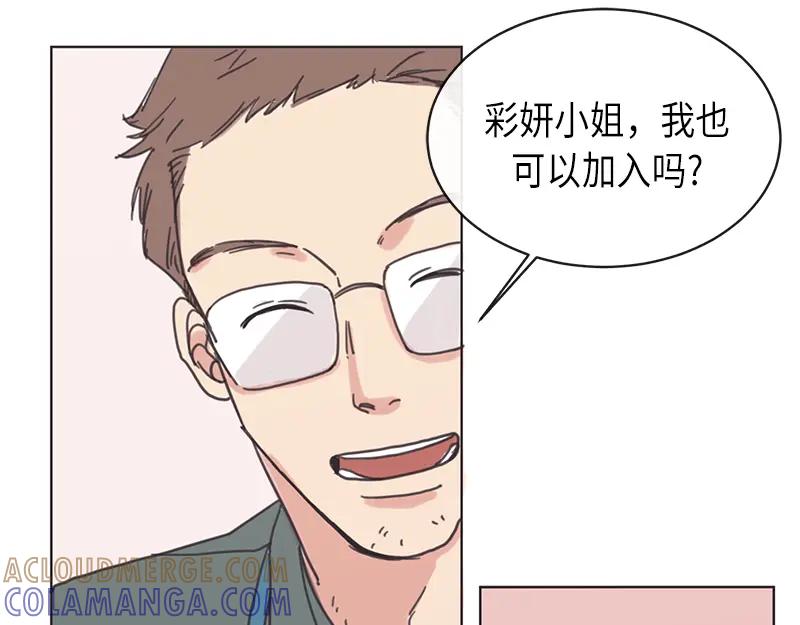 《取向的发现》第5话 第49页