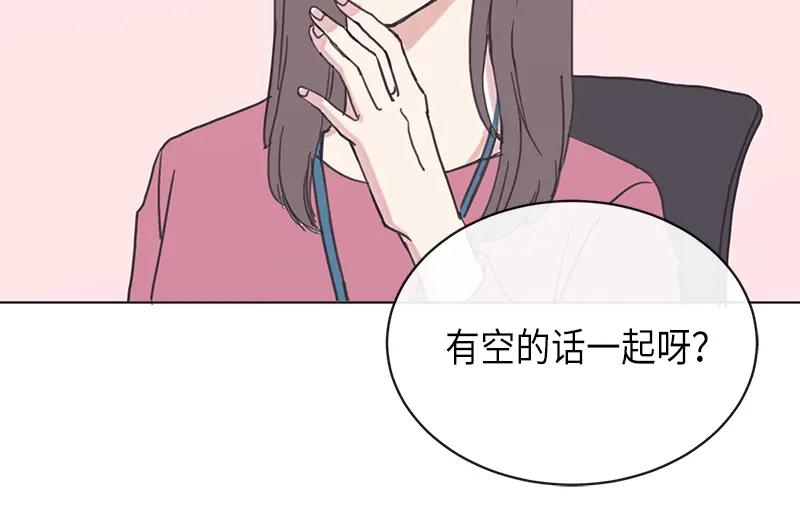 《取向的发现》第5话 第44页