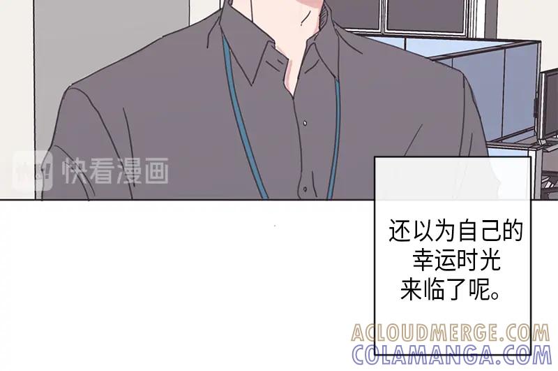 《取向的发现》第5话 第34页