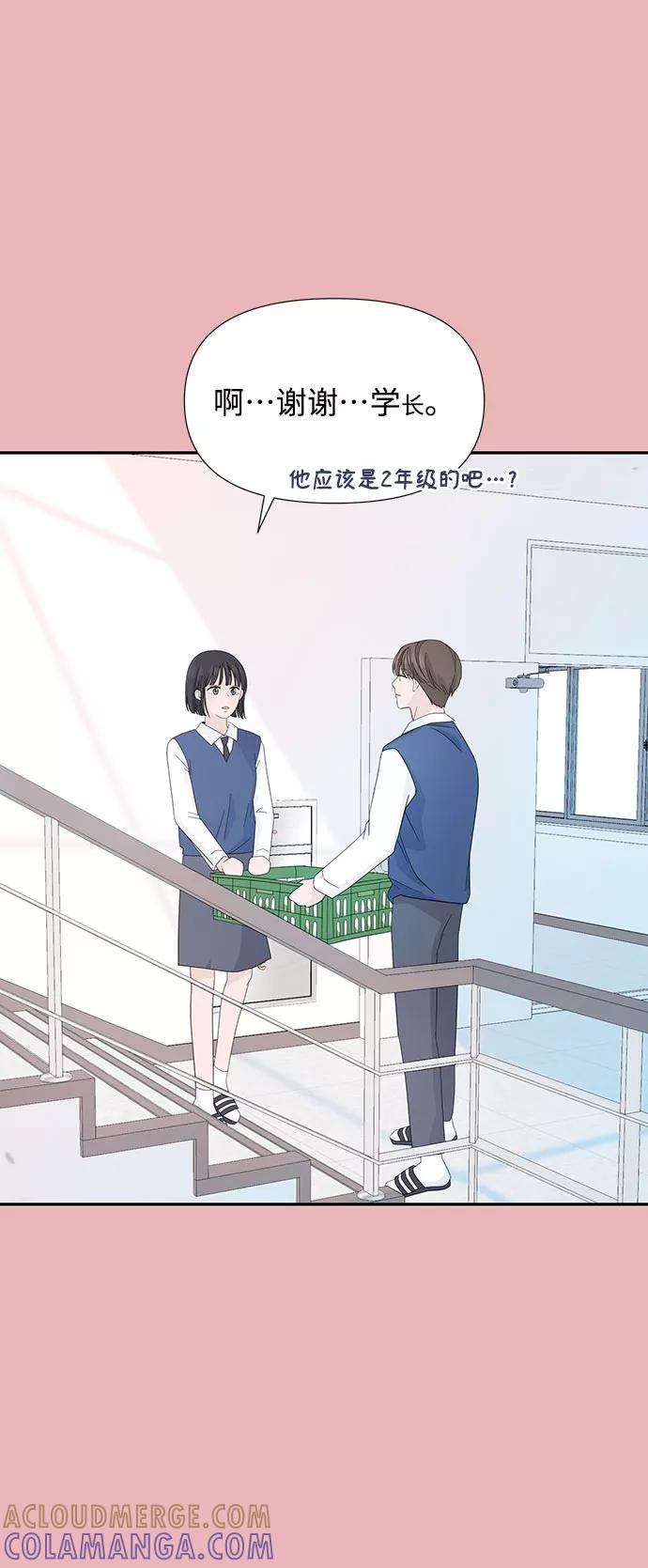 《告白还能撤回吗？》第5话 第7页