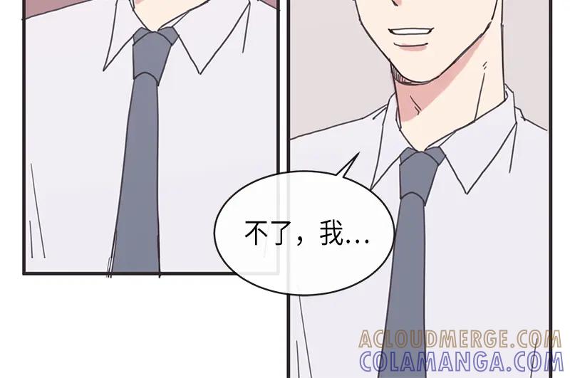 《取向的发现》第5话 第46页
