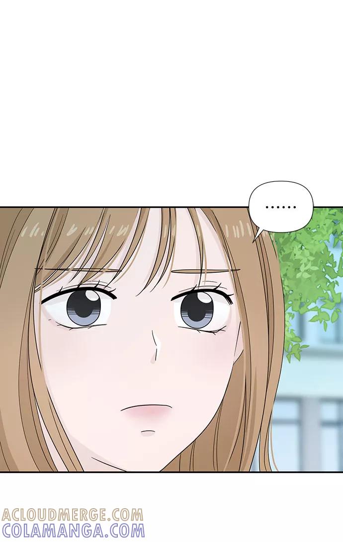 《告白还能撤回吗？》第5话 第70页