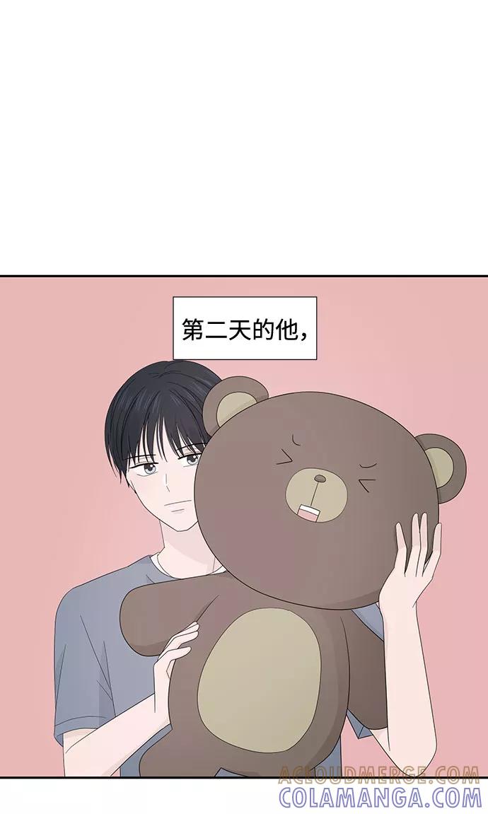 《告白还能撤回吗？》第5话 第46页