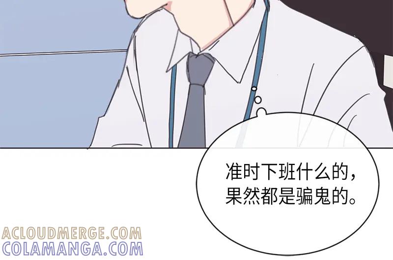 《取向的发现》第5话 第40页